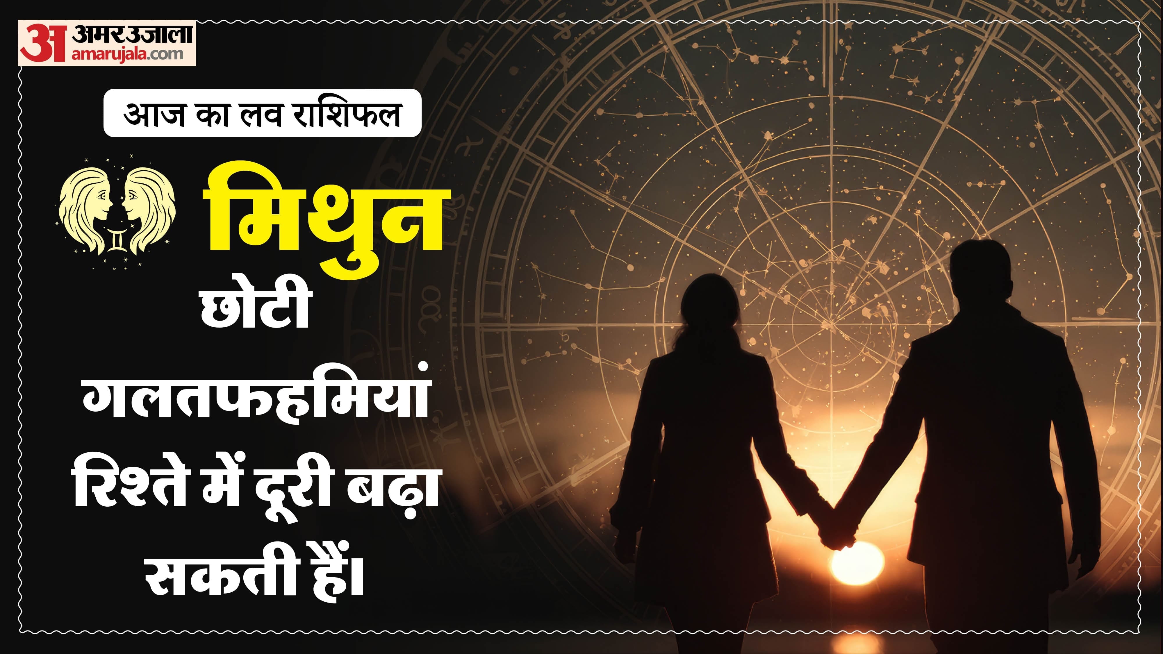Aaj Ka Love Rashifal Today Love Horoscope 14 June For All Zodiac Sign in Hindi