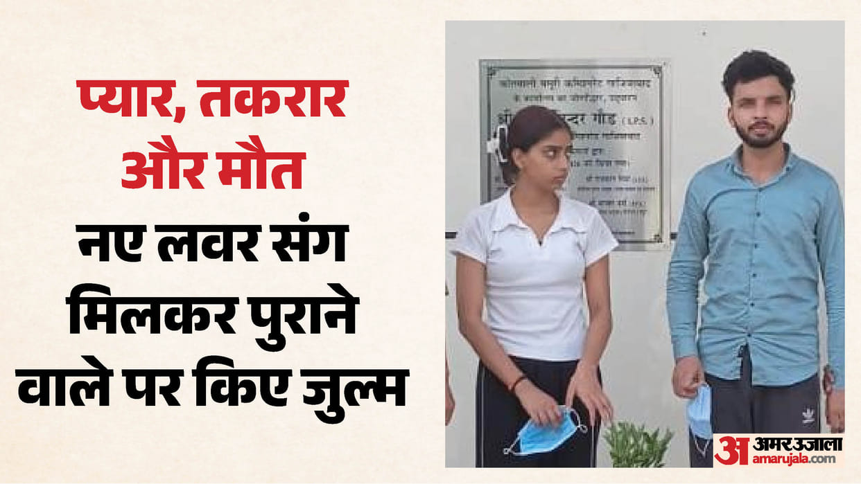 Police arrested couple for abetting a student suicide in Ghaziabad