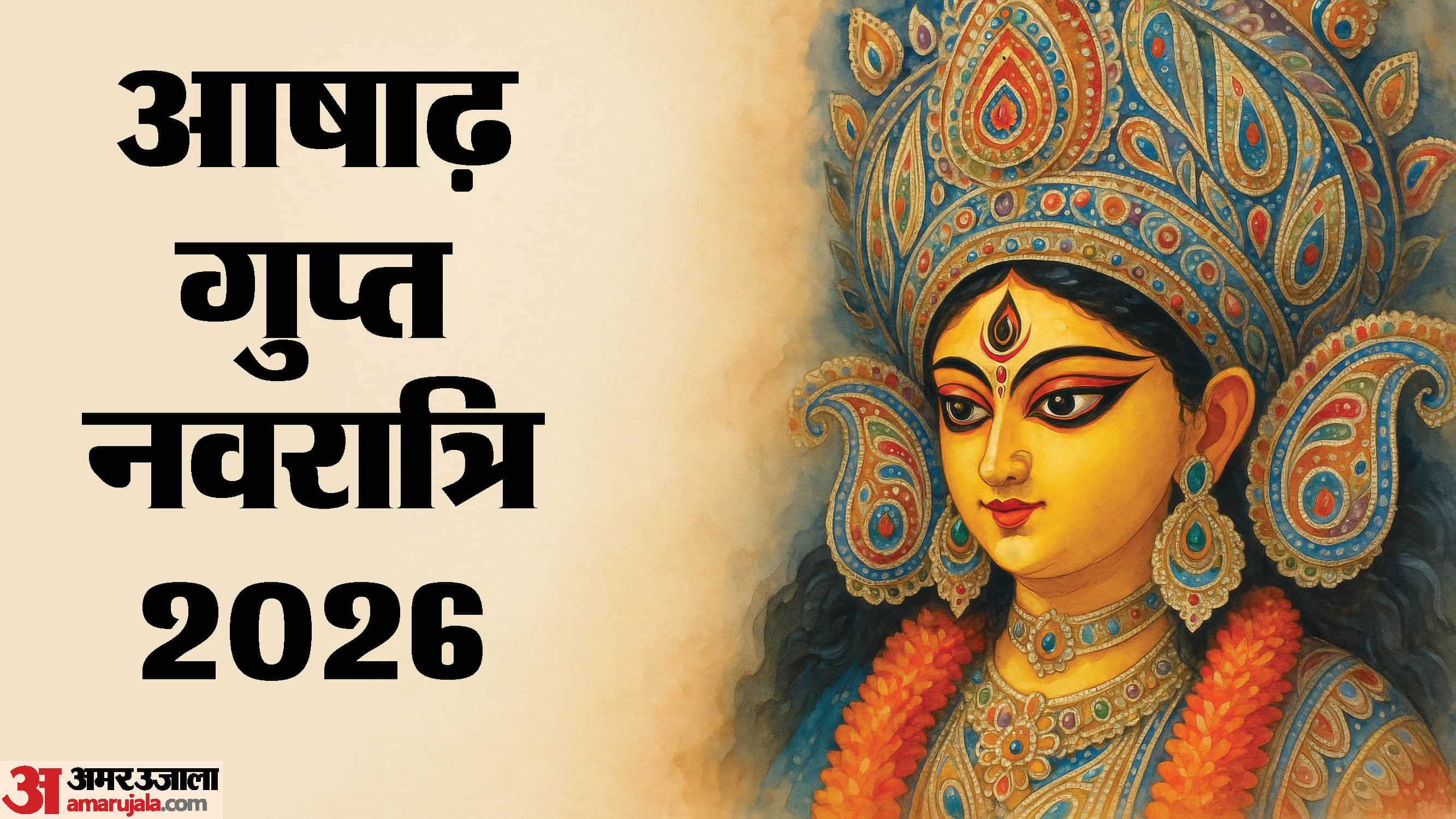 Ashadha Gupt Navratri 2026 Date Ghatasthapana Timing and Simple Puja Rituals