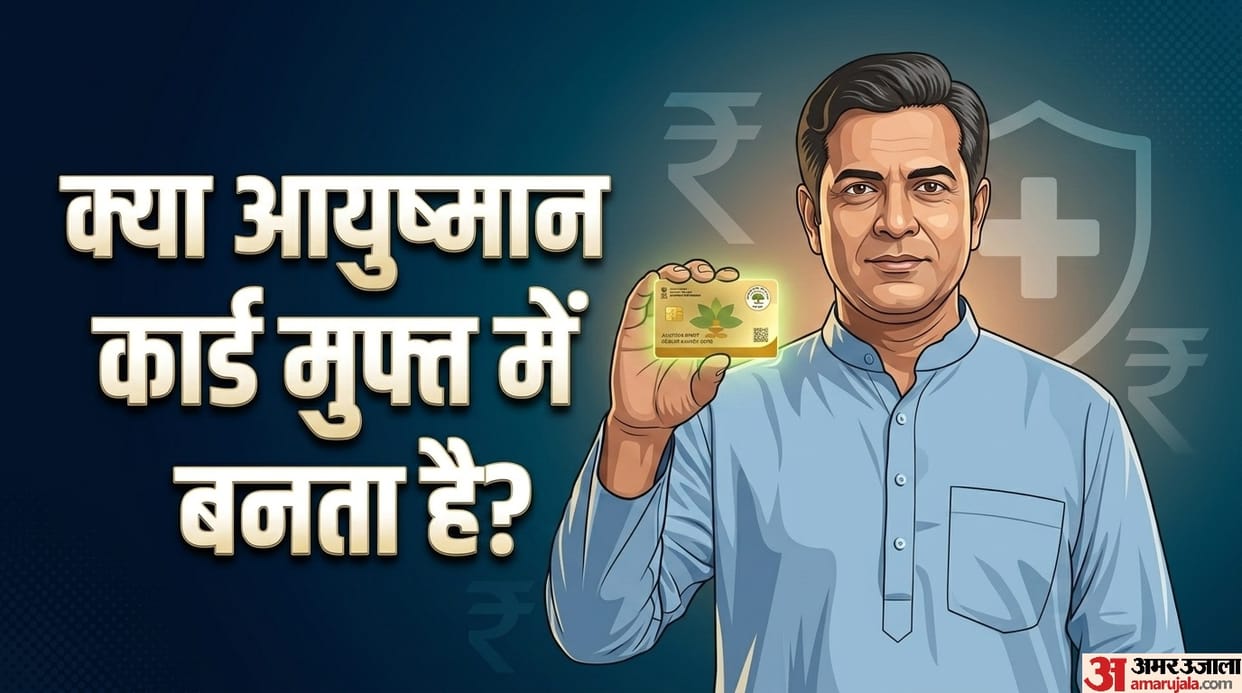 Does it cost money to get an Ayushman card made or is it free mein banta hai ayushman card