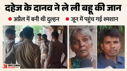 Married woman beaten to death for dowry in Ambedkar Nagar marriage took place just two months ago