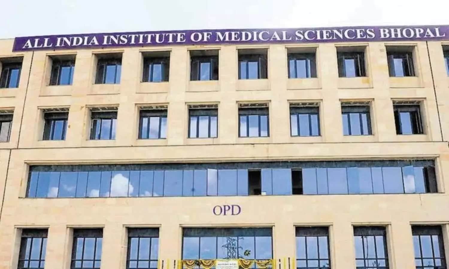 अखिल भारतीय आयुर्विज्ञान संस्थान (एम्स) भोपाल।
