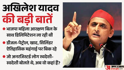 अखिलेश का भाजपा पर तंज।