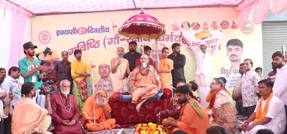 Shankaracharya Avimukteshwarananda targeted BJP government in Aligarh