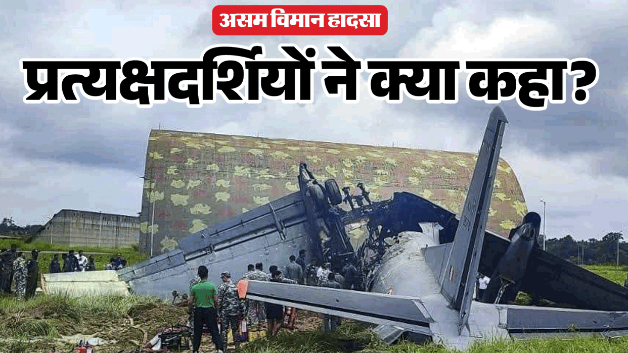 iaf an 32 transport aircraft crash at jorhat air force station assam 5 personnel martyred