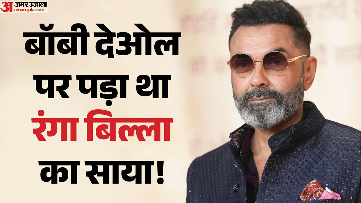 Raakh Series Ranga Billa Case And How Its Connect To Bobby Deol Childhood