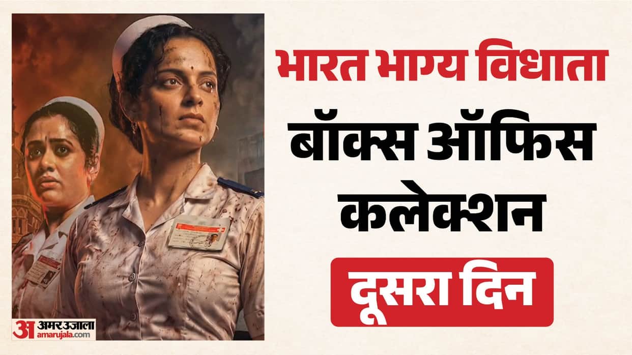 Kangana Ranaut Bharat Bhhagya Viddhaata Collection Day 2 Earnings And Reports