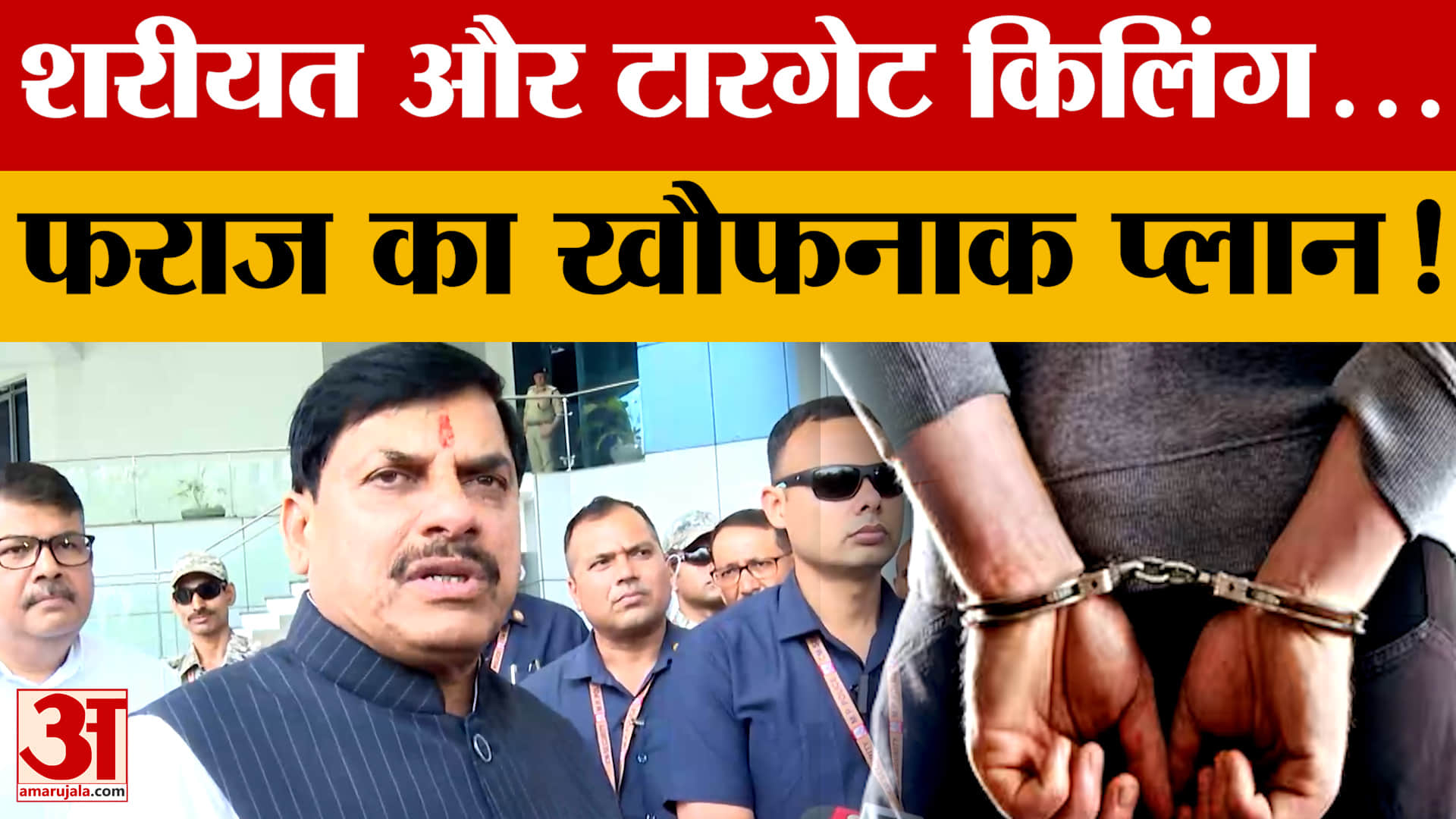 Bhopal: ATS की पकड़ में फराज, देश विरोधी गतिविधियों में शामिल होने का शक, पाकिस्तान से भी संपर्क!