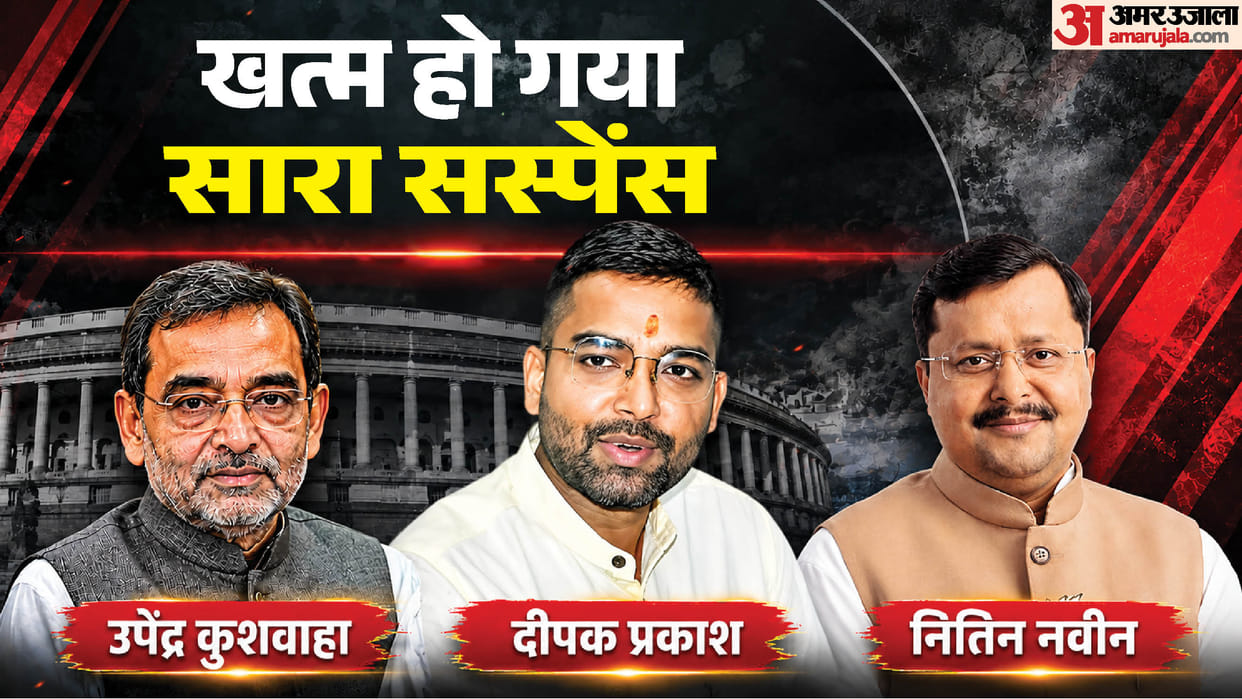 Bihar News: All is well within the NDA, situation regarding Deepak Prakash is clear; Upendra Kushwaha RLM