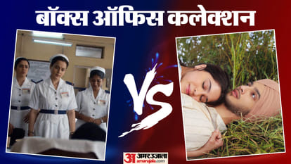 बॉक्स ऑफिस कलेक्शन