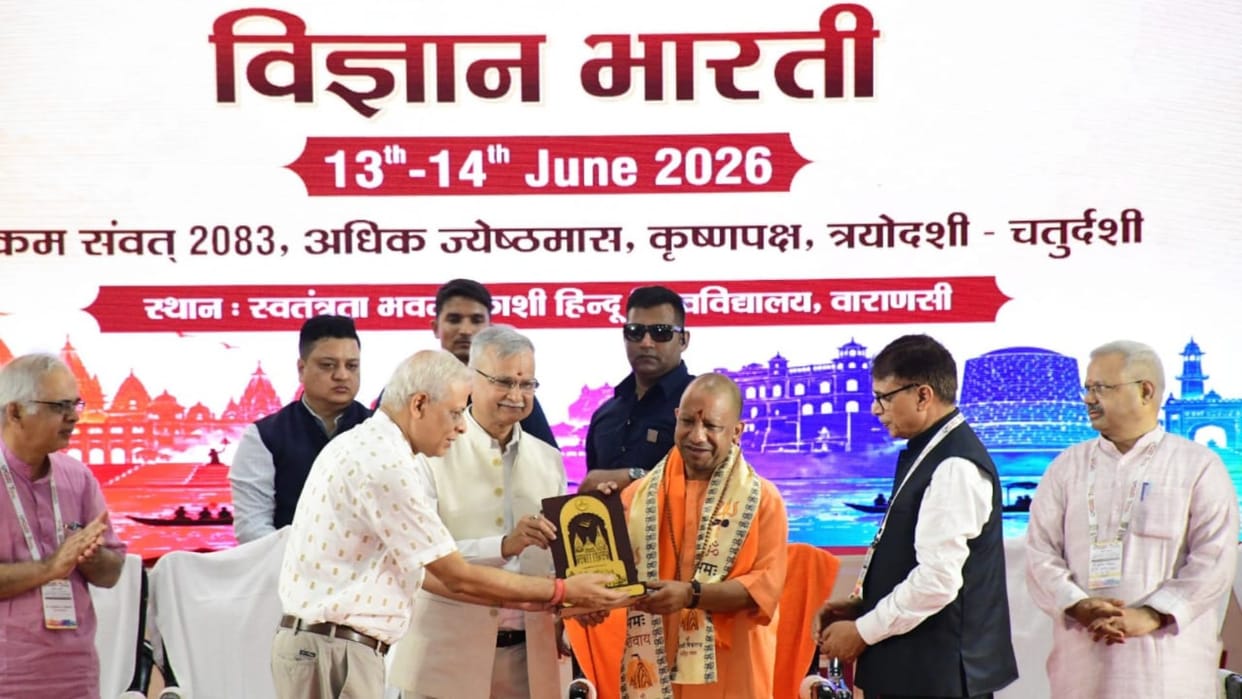 CM Yogi Adityanath attended 7th National Convention of Vigyan Bharati at BHU in Varanasi