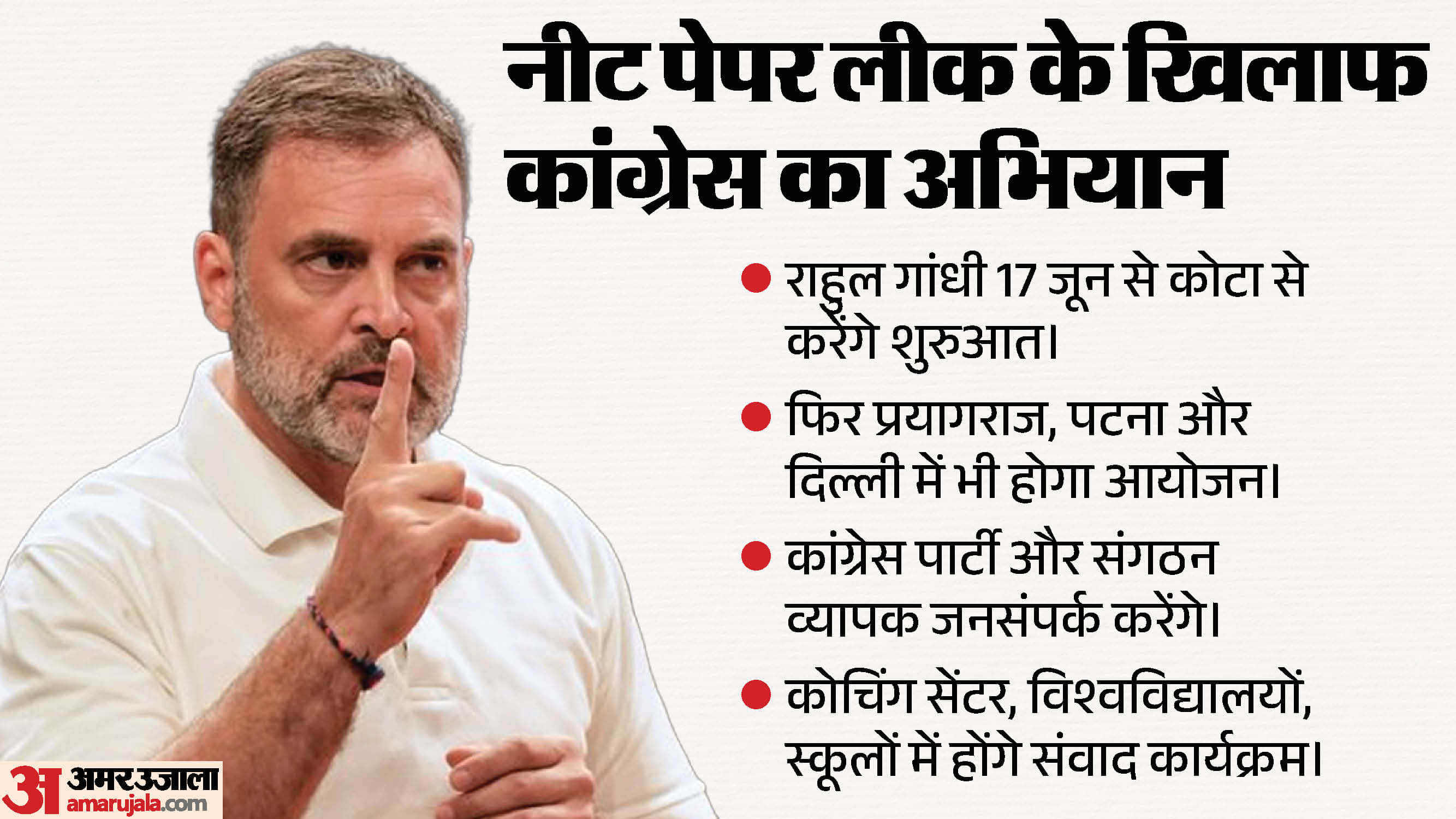 राहुल गांधी करेंगे छात्र सम्मेलन का नेतृत्व