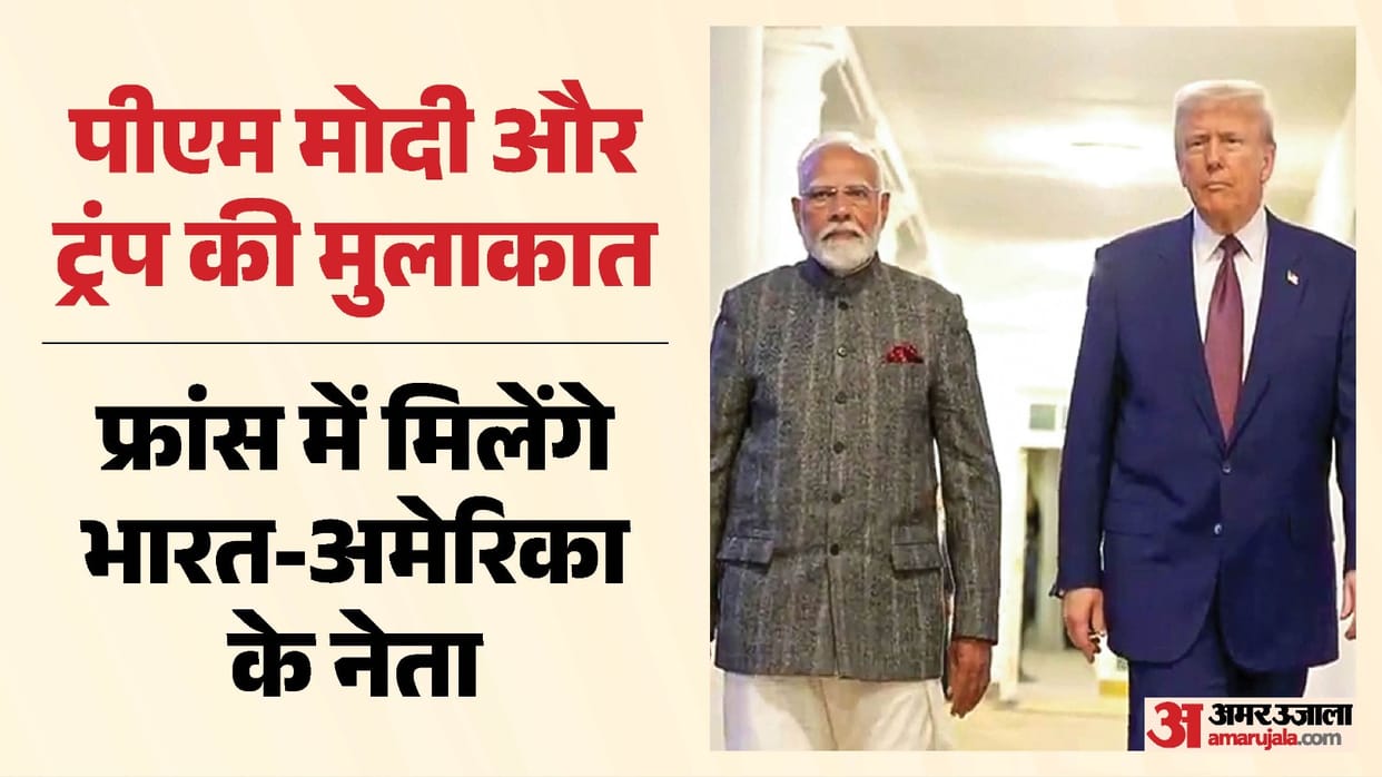 PM Modi Donald Trump meeting in France White House statement on US President plan in France hindi updates
