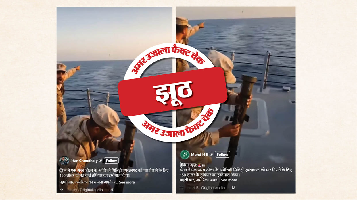 Fact Check: Viral video of soldiers attacking a US helicopter is AI-generated