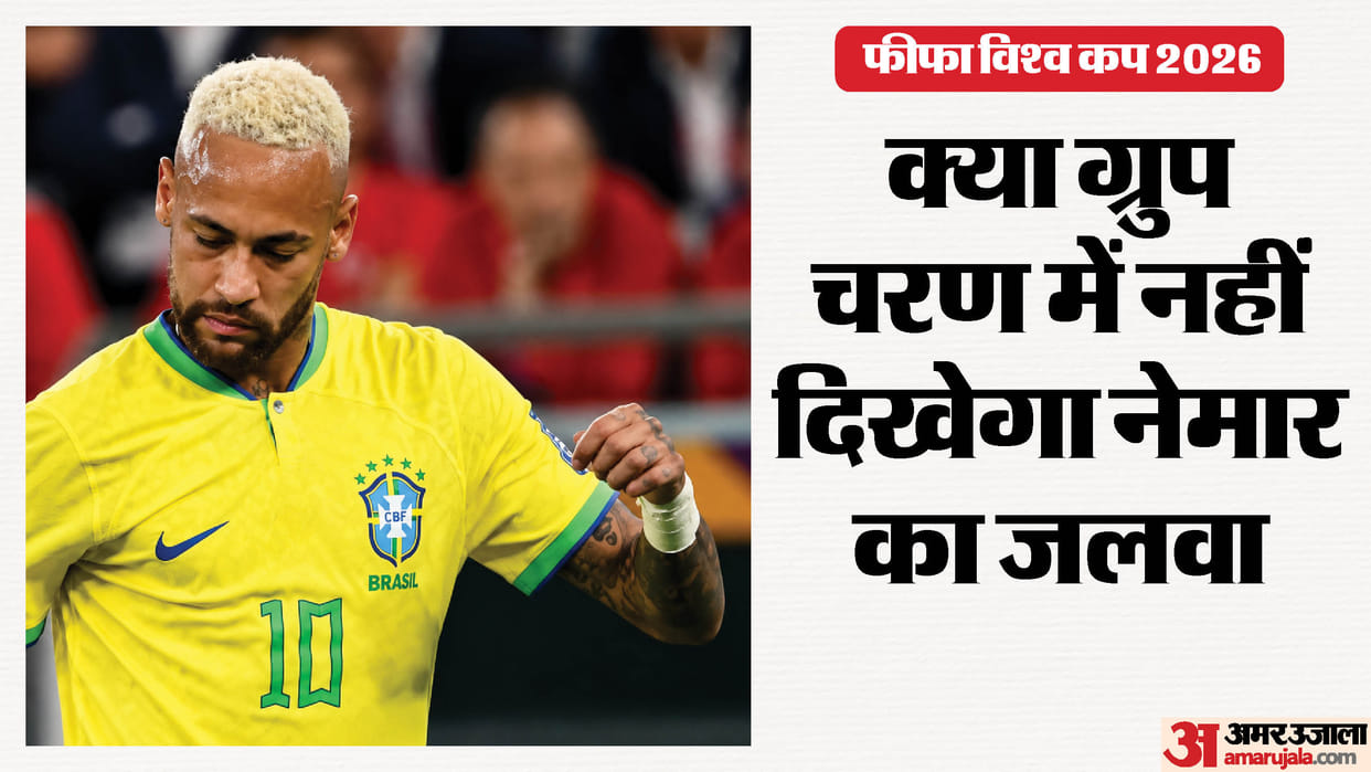 Neymar ruled out of Brazil vs Morocco clash in FIFA World Cup 2026 Carlo Ancelotti gives update