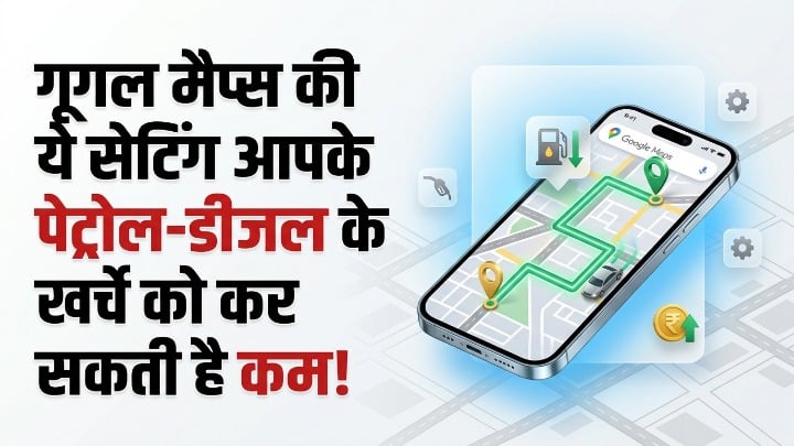 Google Maps Hidden Feature Can Help Save Petrol and Diesel Costs