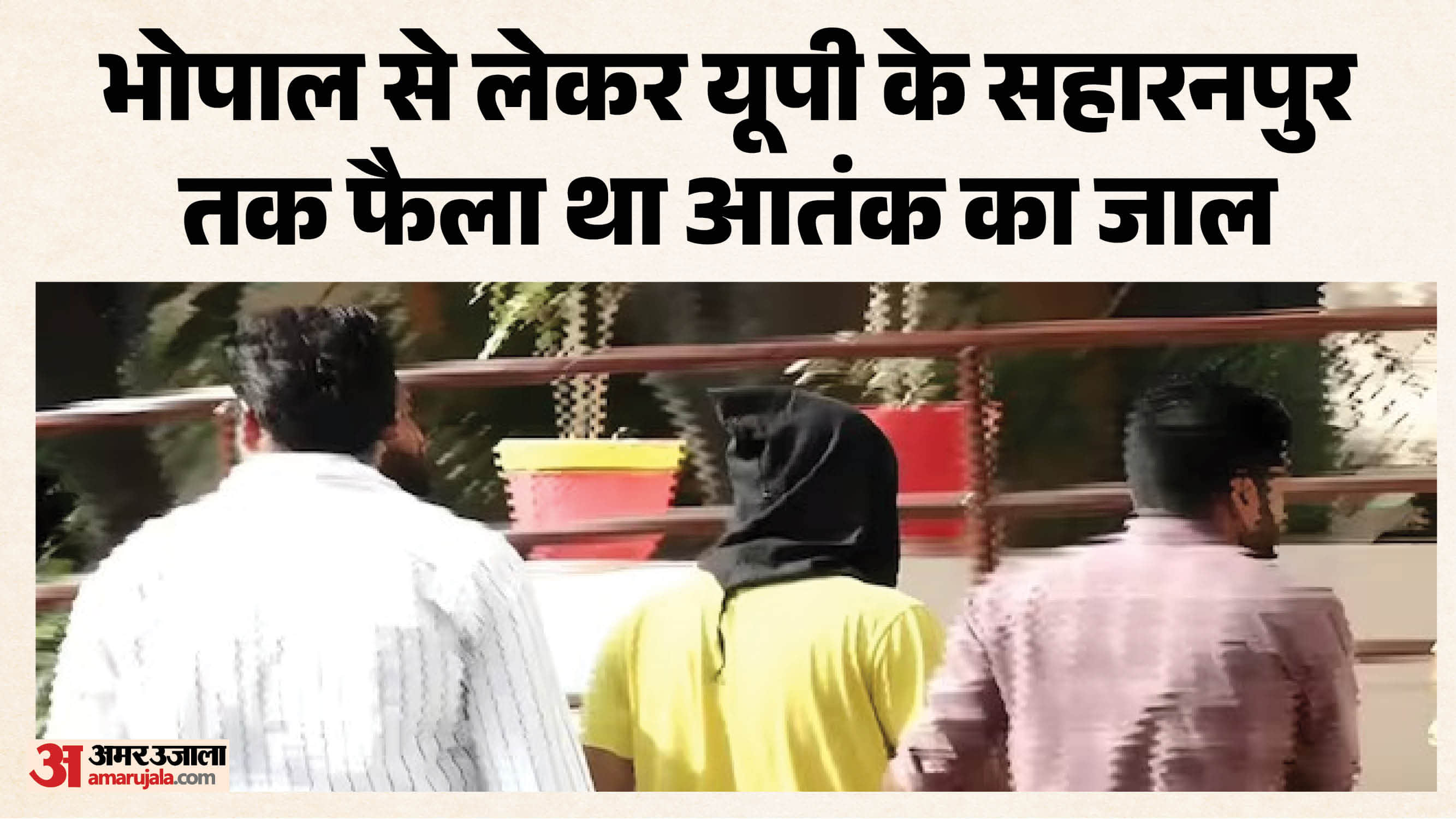 गिरफ्त में आरोपी
