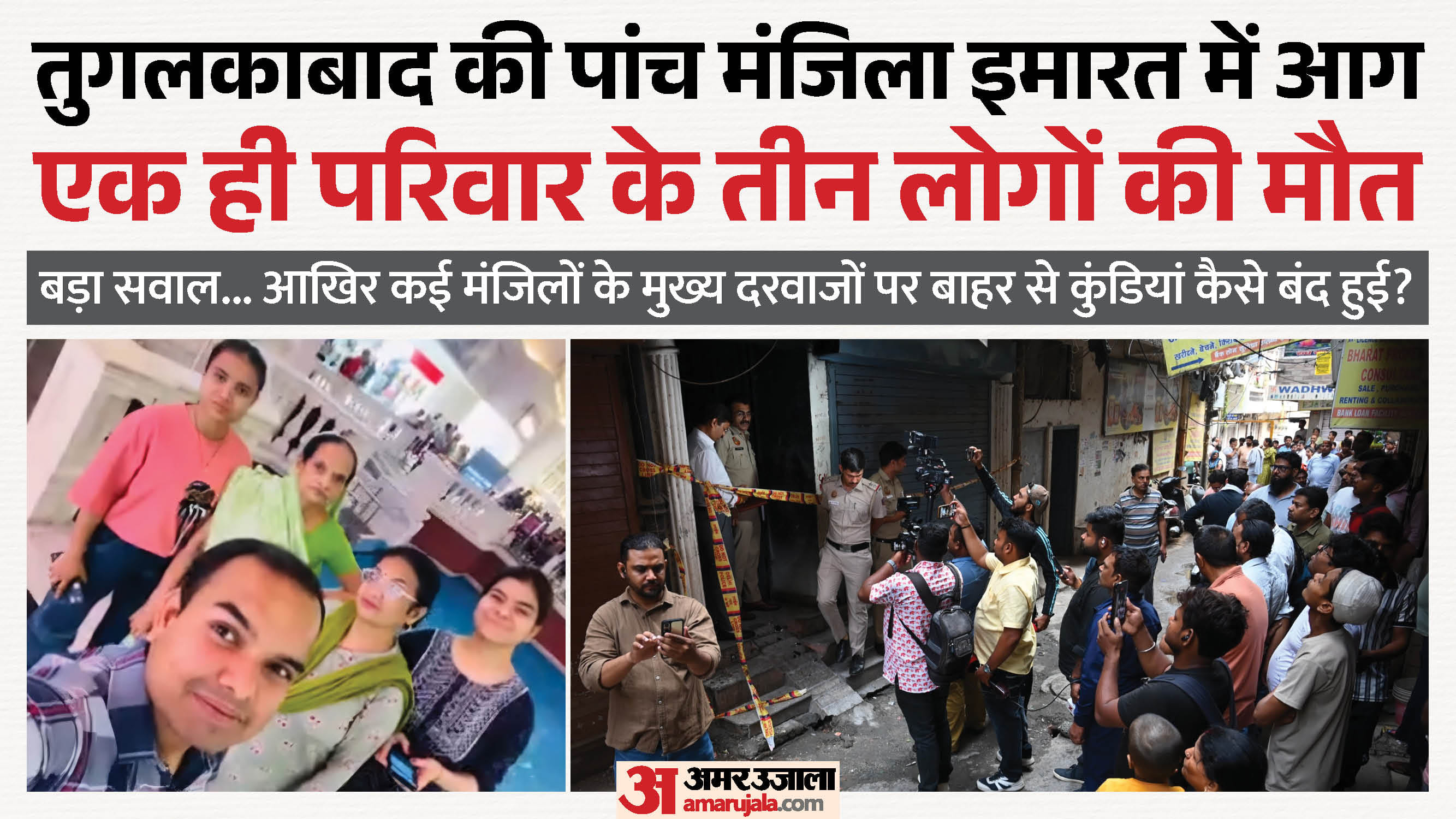 Tughlakabad fire incident woman set blaze cctv Video