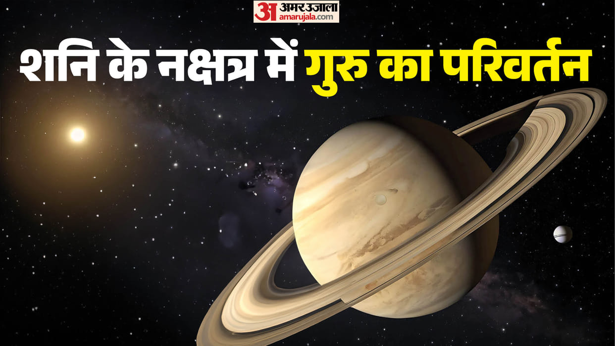 guru gochar 2026 jupiter transit pushya nakshatra these zodiac sign will be lucky