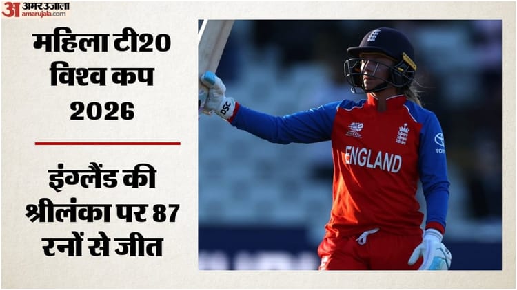 ENG W vs SL W: इंग्लैंड ने जीत के साथ की शुरुआत, डैनी व्याट-हॉज और फ्रेया केम्प ने हासिल की बड़ी उपलब्धियां
