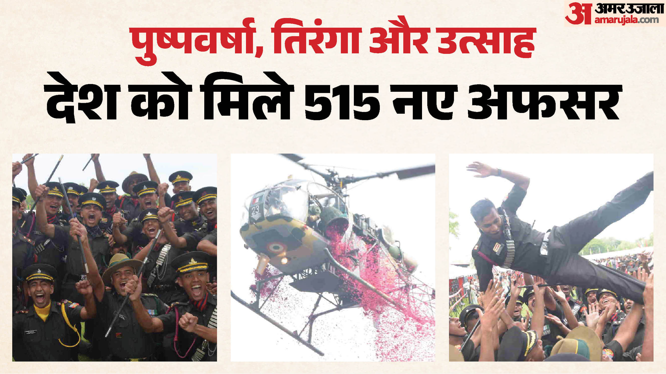 Dehradun IMA POP 2026 Picture 515 Cadets Commissioned into Army First Ever Nine Women Officers Pass Out