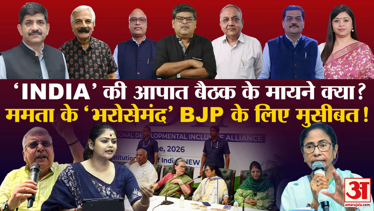 Khabaron Ke Khiladi NDA vs INDIA Alliance Trinamool Congress and INC Congress Sonia Gandhi Mamata Banerjee Exp