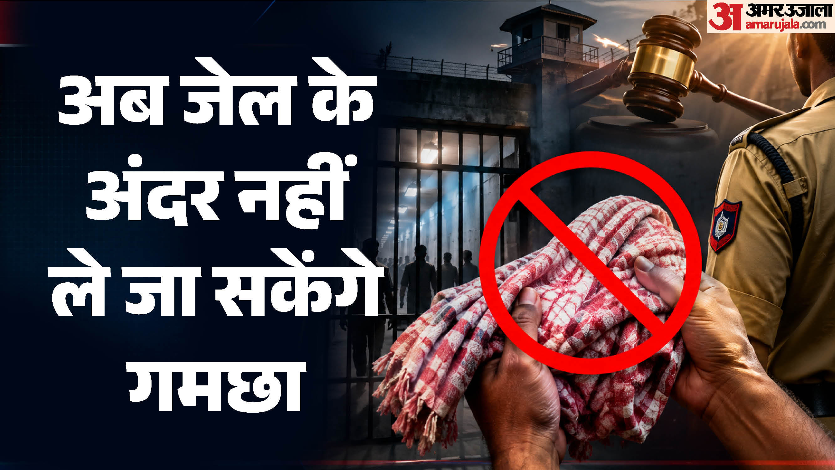 Yogi takes tough stance regarding Akhilesh daughter incident 12 lakh embezzled from Ram Mandir funds recovered