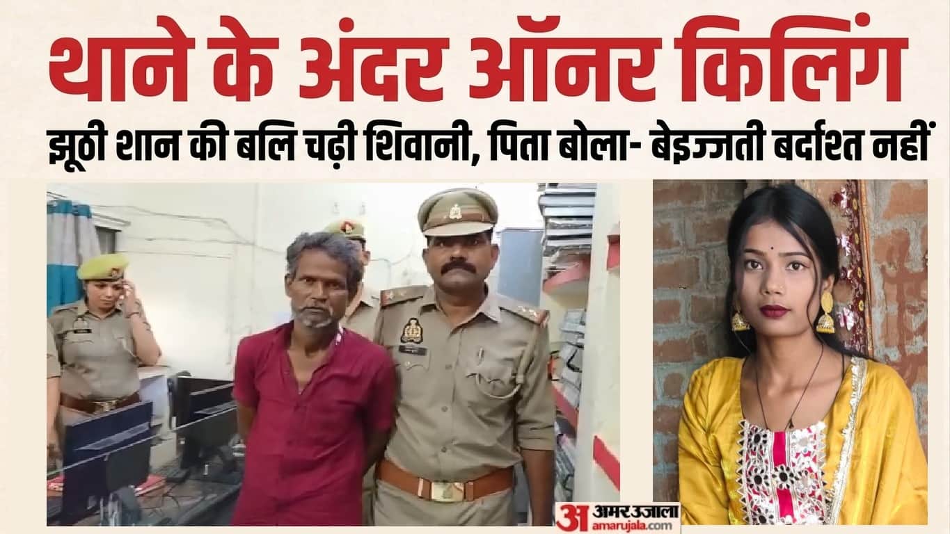 Father Killed Daughter In Banda