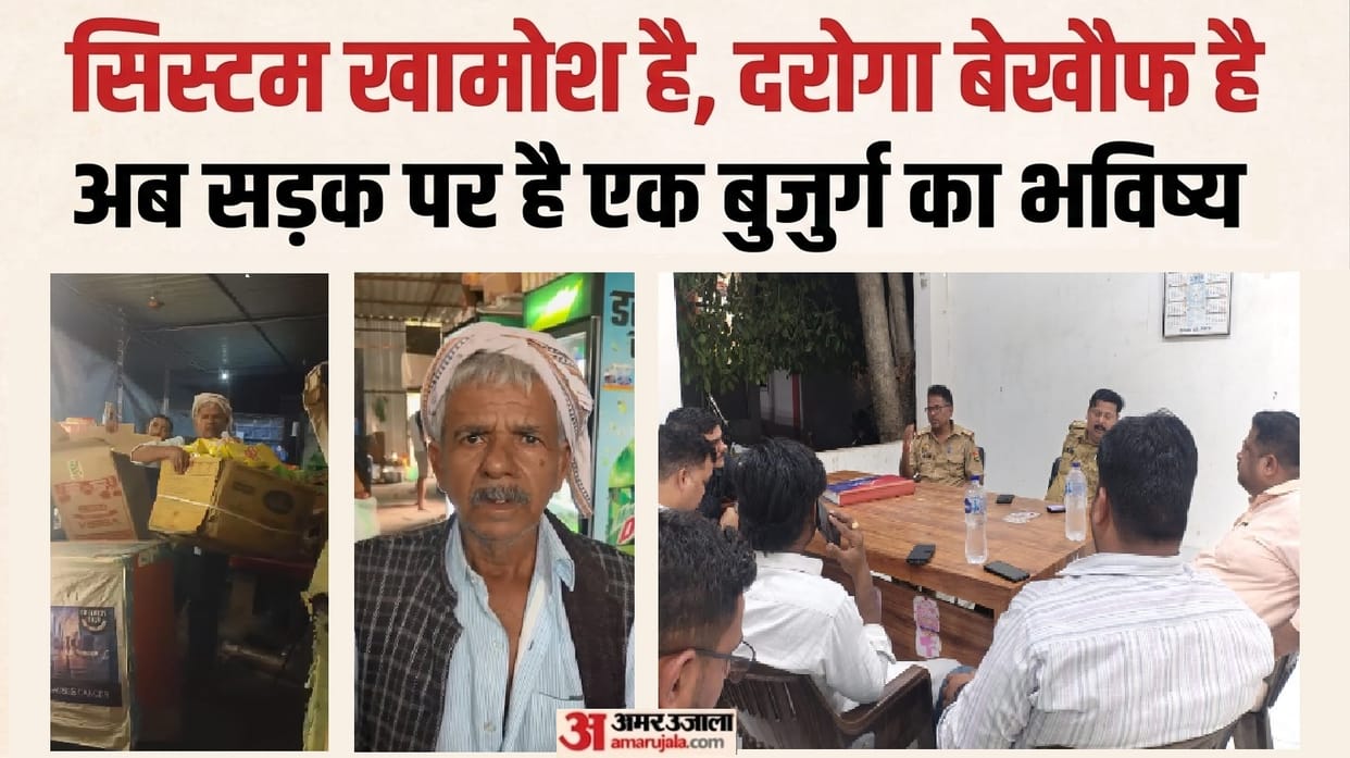Kanpur SI verbally abused elderly merchant shop vacated no action taken even after five days protest staged