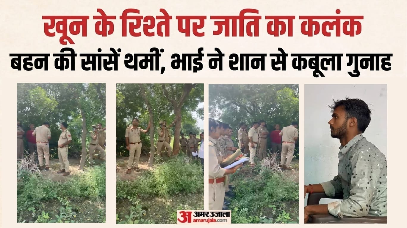 Fatehpur Murder Case