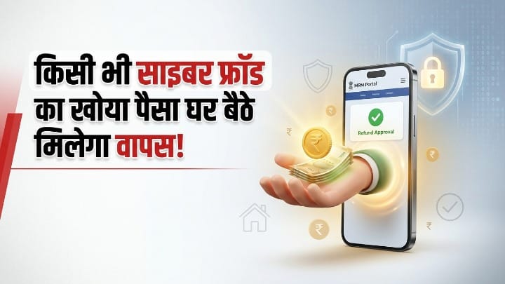 Lost Money to OTP Scam or Digital Arrest? Here's How to Claim a Refund