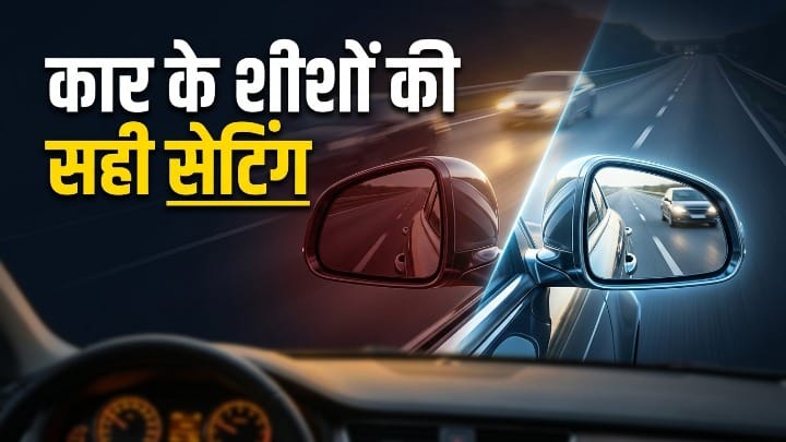 Car Blind Spots Explained; The Hidden Danger Every Driver Must Know
