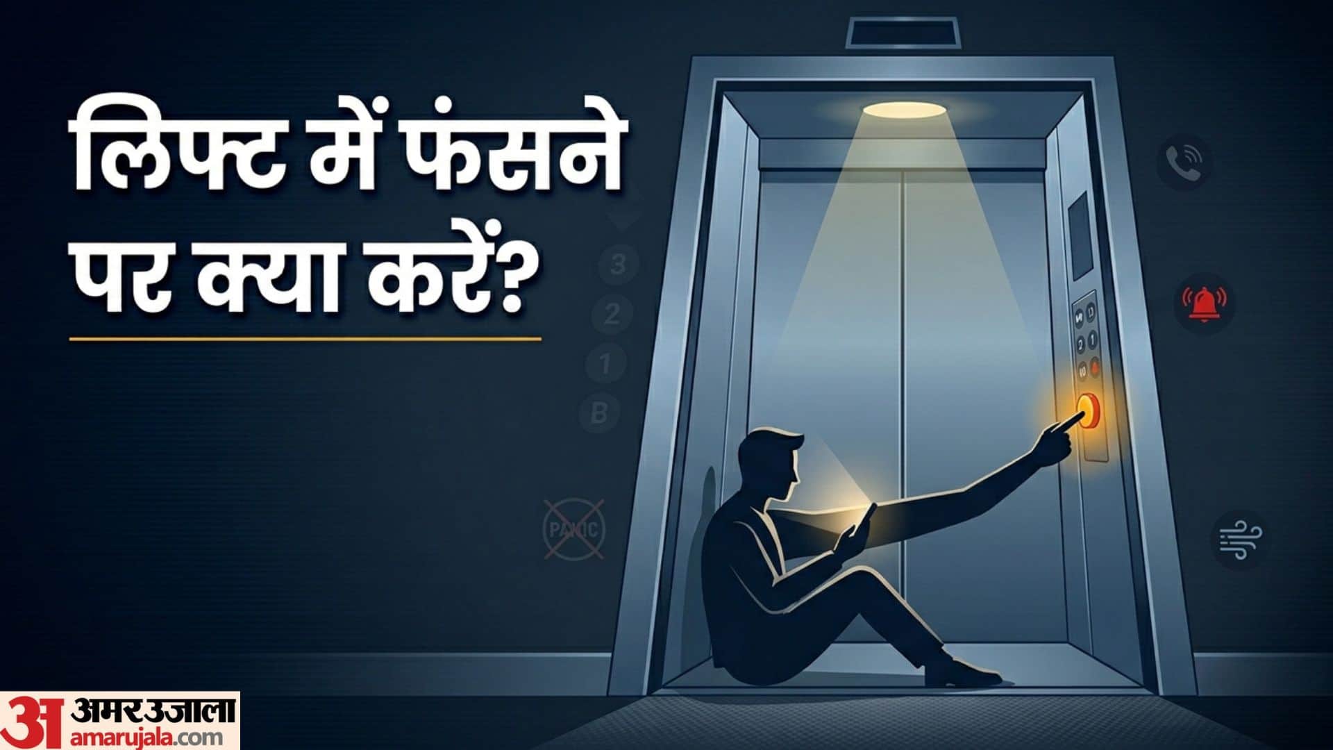 What to Do If You Get Stuck in a Lift: Essential Safety Tips to Avoid Panic