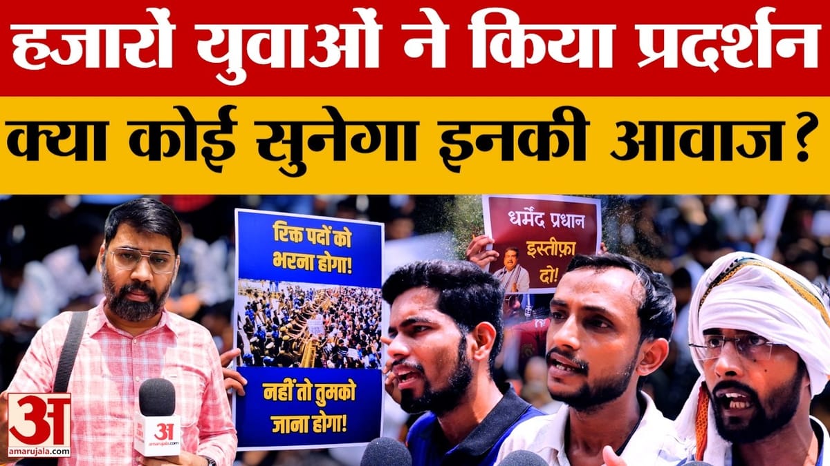 लखनऊ में प्रदर्शन करने उतरे हजारों युवा. कोई पेपर लीक से परेशान तो कोई भर्तियों में अनियमितता से