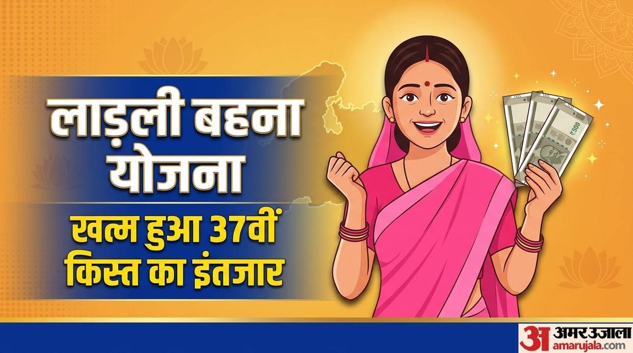 Ladli Behna Yojana 37th Installment Update: Know When 1500 Will Be Credited to Beneficiaries Accounts