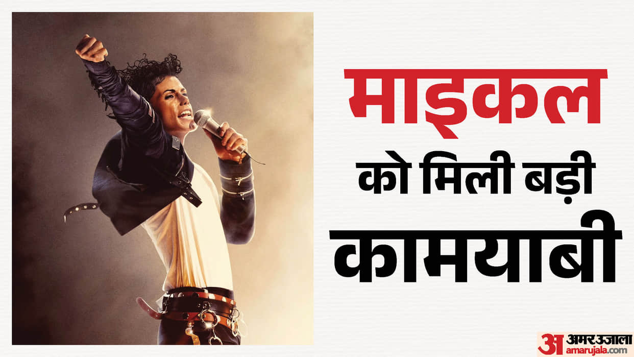 Michael becomes highest grossing music biopic of all time surpasses Bohemian Rhapsody