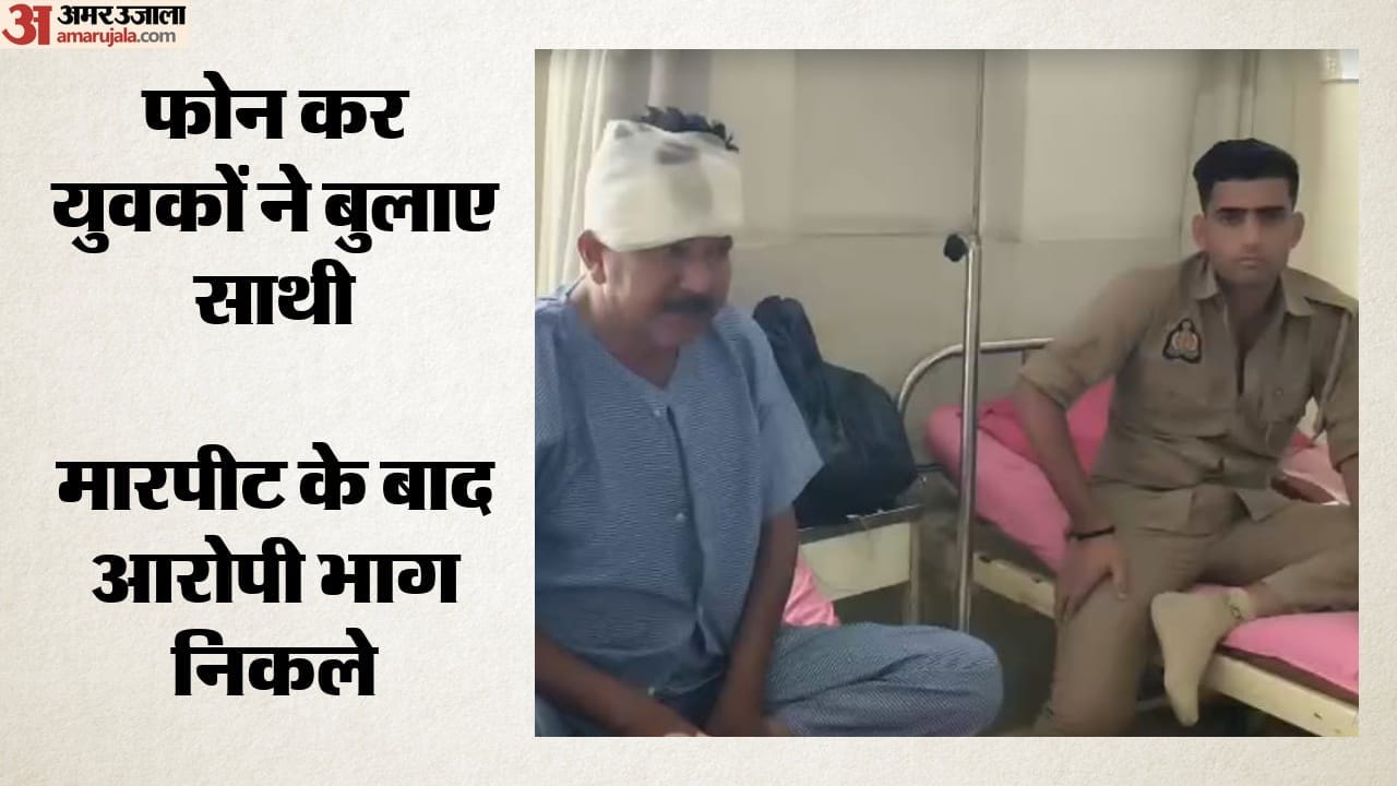 मारपीट में घायल सिपाही