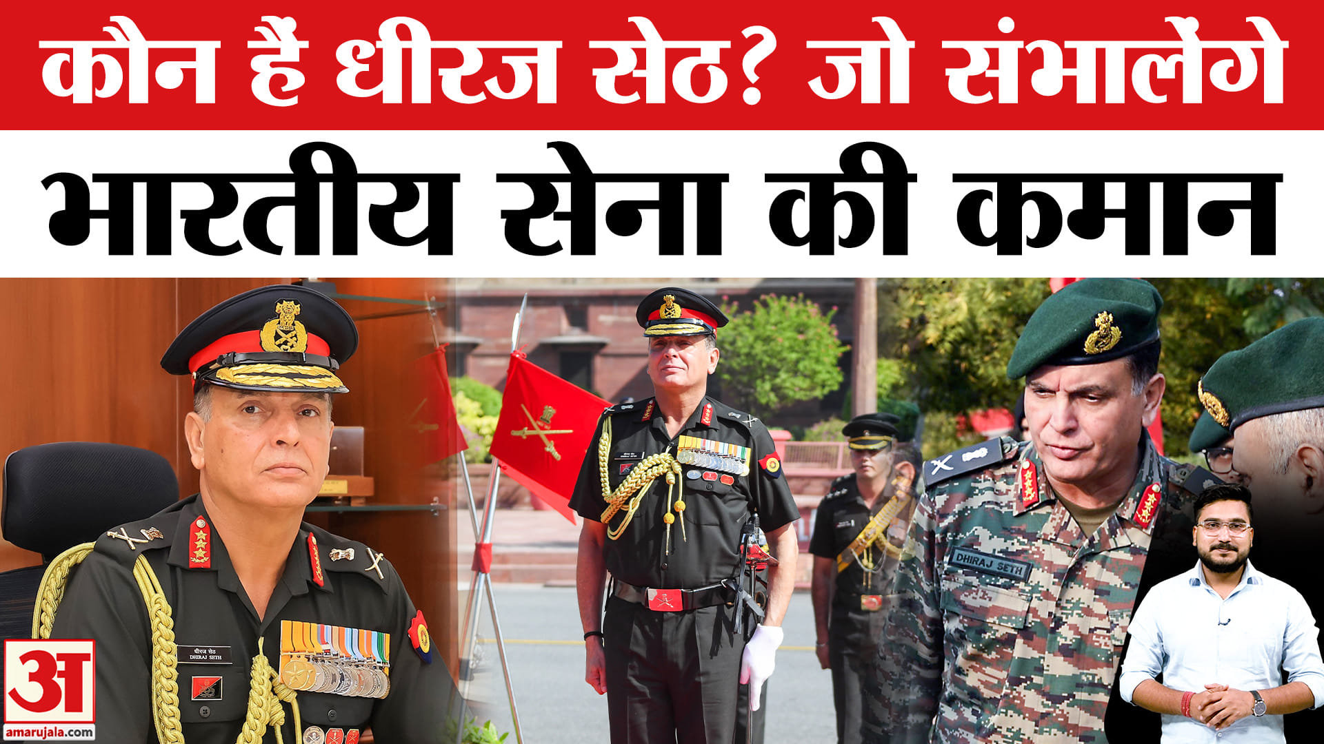 इंडियन आर्मी