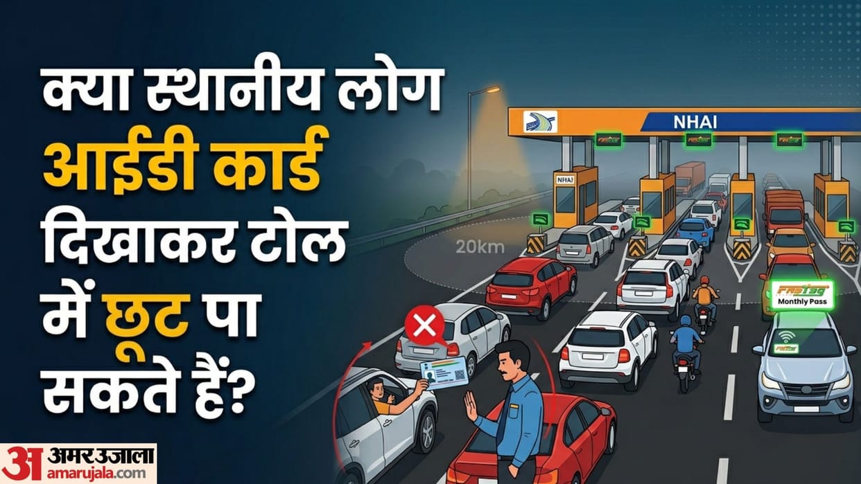 Toll Plaza Rules: Can Locals Get Free Travel by Showing ID Cards? NHAI Reveals the Truth
