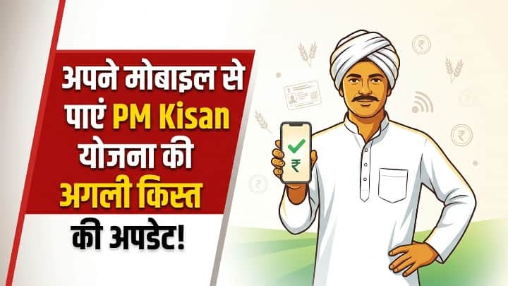 PM Kisan 23rd Kist Date; How to Check Your 23rd Installment Status Online
