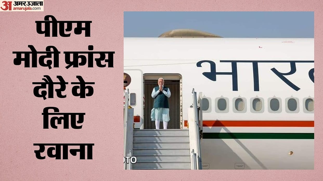 PM Modi embarks on a visit to France and Slovakia today; will participate in the G-7 summit.