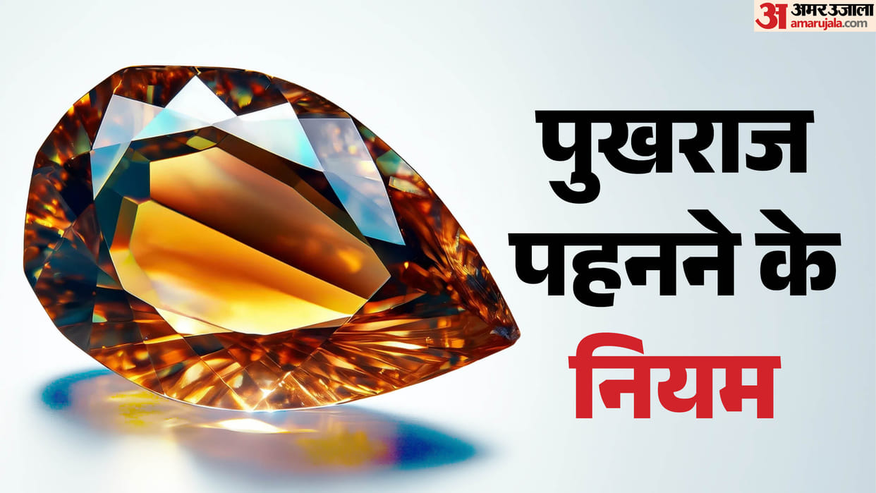 gems astro tips yellow sapphire gemstone benefits and avoid these mistakes to wear pukhraj