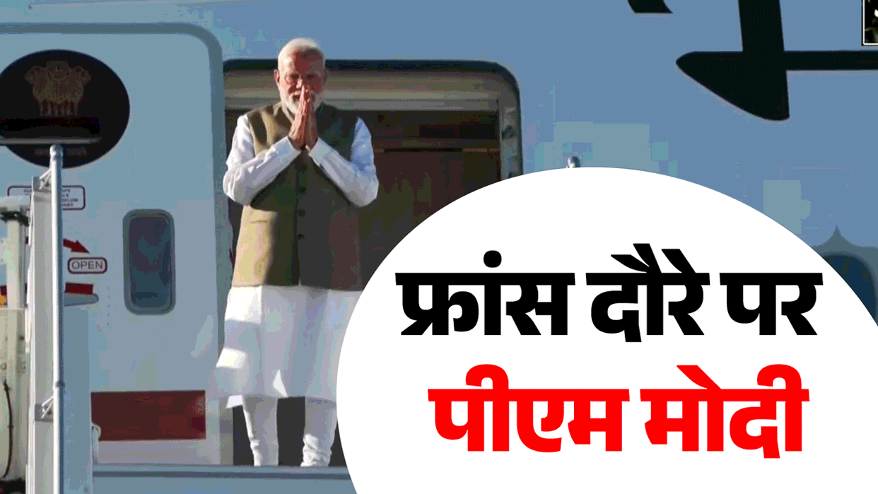 PM Modi France Visit LIVE Updates G7 Meeting Nice US Italy other nation leaders bilateral talks sidelines news
