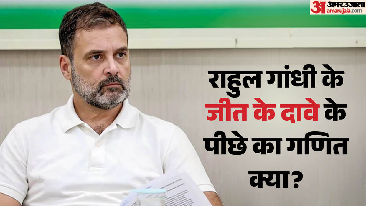 Rahul Gandhi We didnt lose 2024 polls already won 2029 election Lok Sabha oppn leader remark hindi news update