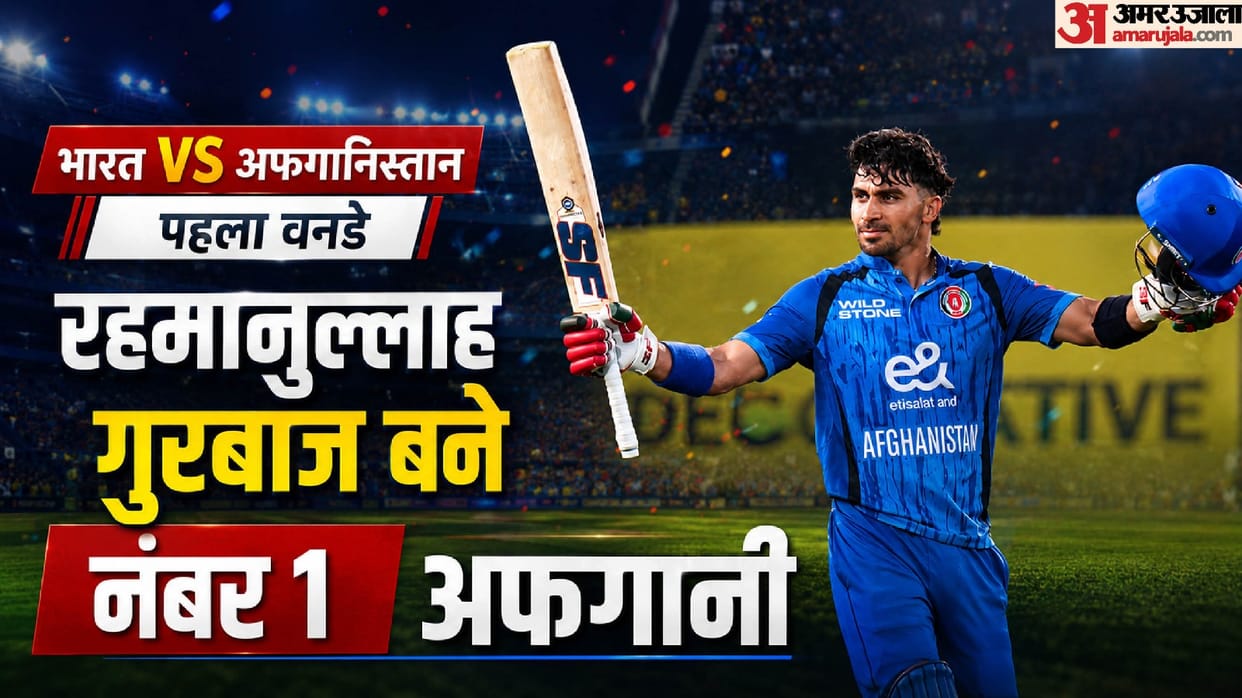 IND vs AFG: Rahmanullah Gurbaz hits fastest century against India in first odi dharmshala