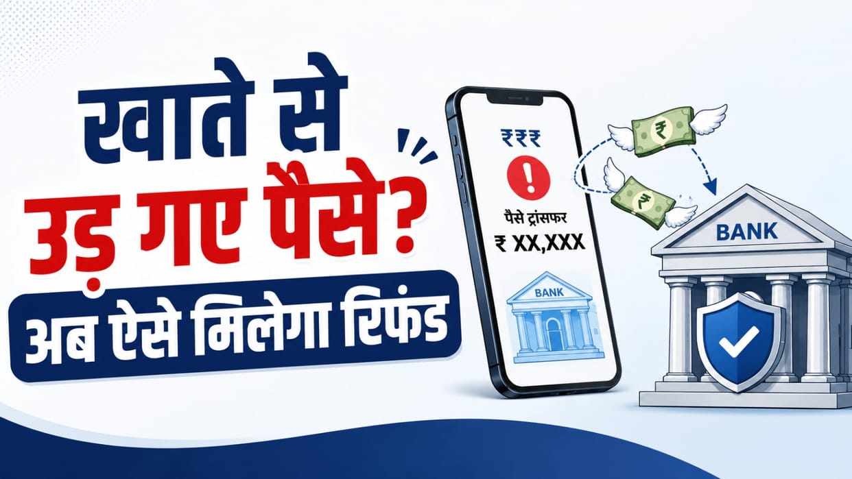 Lost Money in an Online Scam? Here's How the New MRM System Works