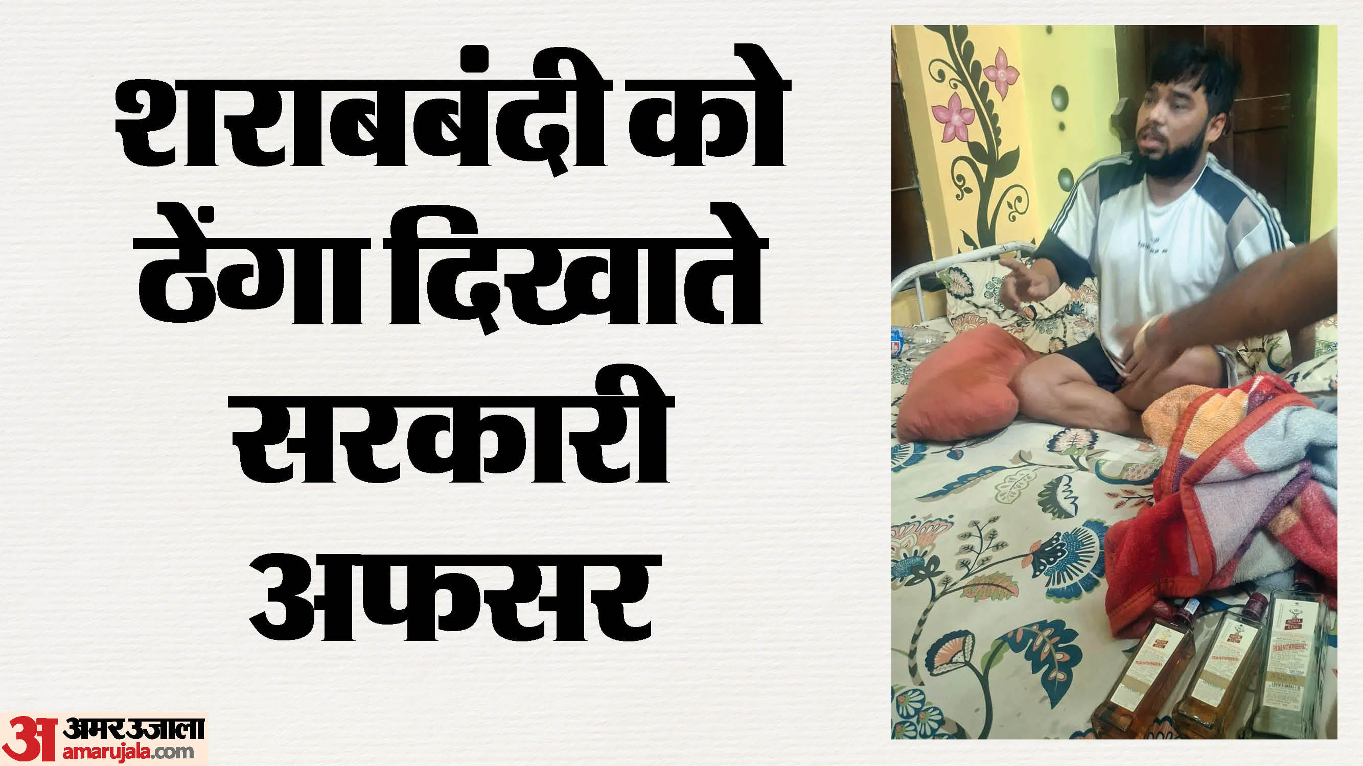 शराब के नशे में धुत्त डॉक्टर अभिषेक कुंदन