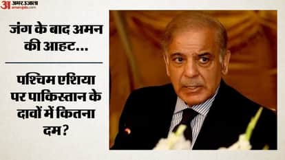 शहबाज शरीफ ईरान-अमेरिका शांति समझौते पर क्या बोले