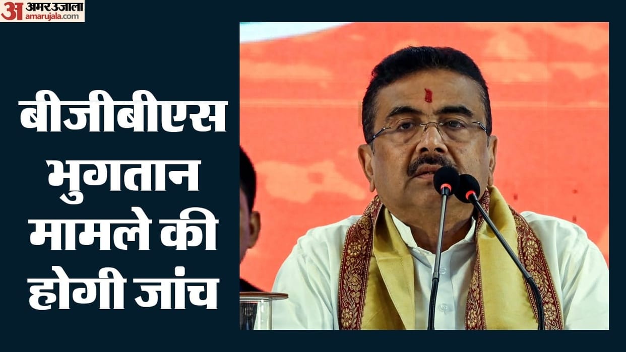 Suvendu Adhikari allegation Mamata Banerjee Payment of rs 635 crore for Bengal Global Business Summit probed