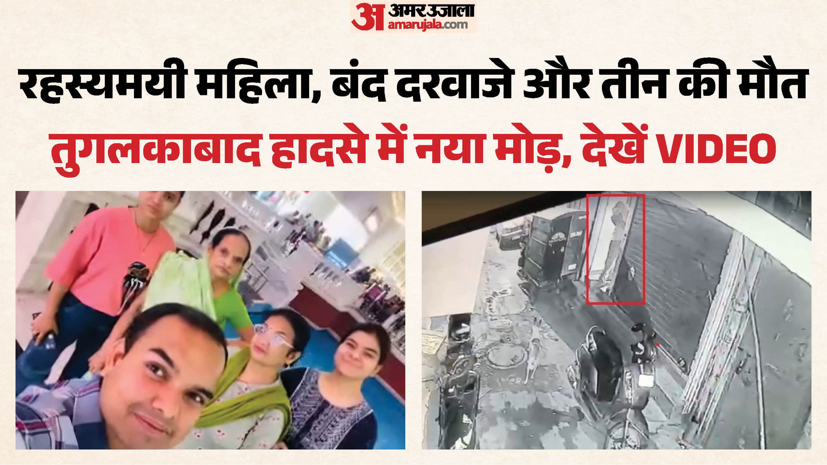Tughlakabad fire incident woman set blaze cctv Video